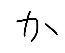 何て声かけたらいいのやら…雑談のネタ教えます あーーどーしよこの感じ( ˙꒳​˙ก)人見知り発動！でも… イメージ5