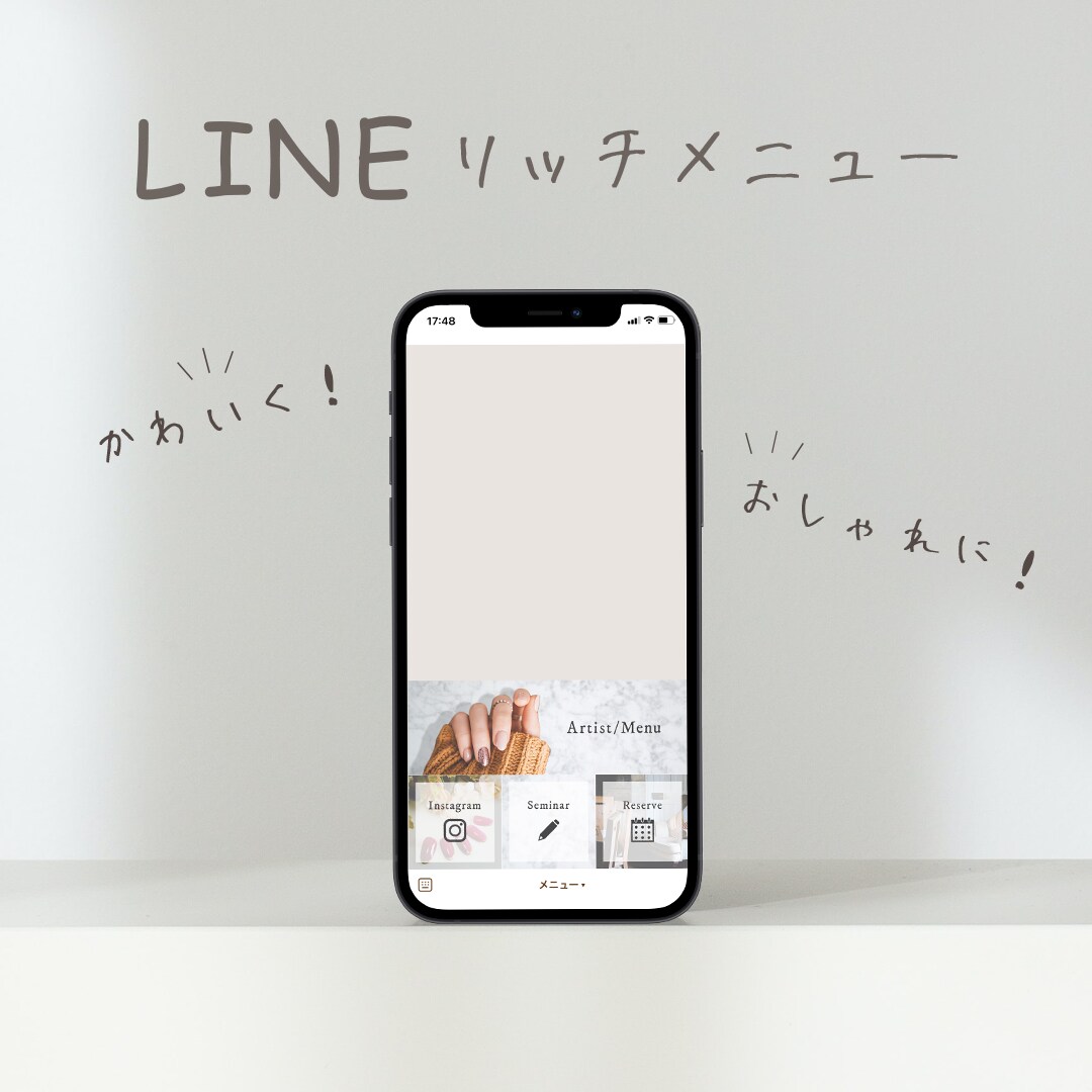 スタート価格！LINEリッチメニュー作成します LINEをおしゃれにアレンジ！使いやすいメニューを作ります！ イメージ1