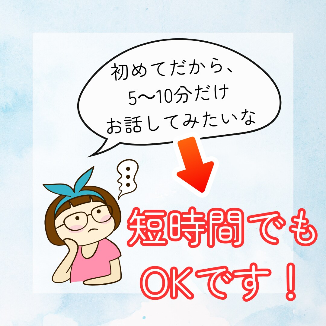 ボイスサンプルあり✨HSP介護職員が愚痴を聞きます 認知症介護の“傾聴力”とHSPの”繊細さ”で全力寄り添い！ イメージ4