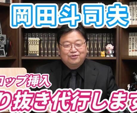YouTube・TikTok切り抜き動画作ります YouTubeやTikTokの切り抜き動画を承ります。 イメージ3