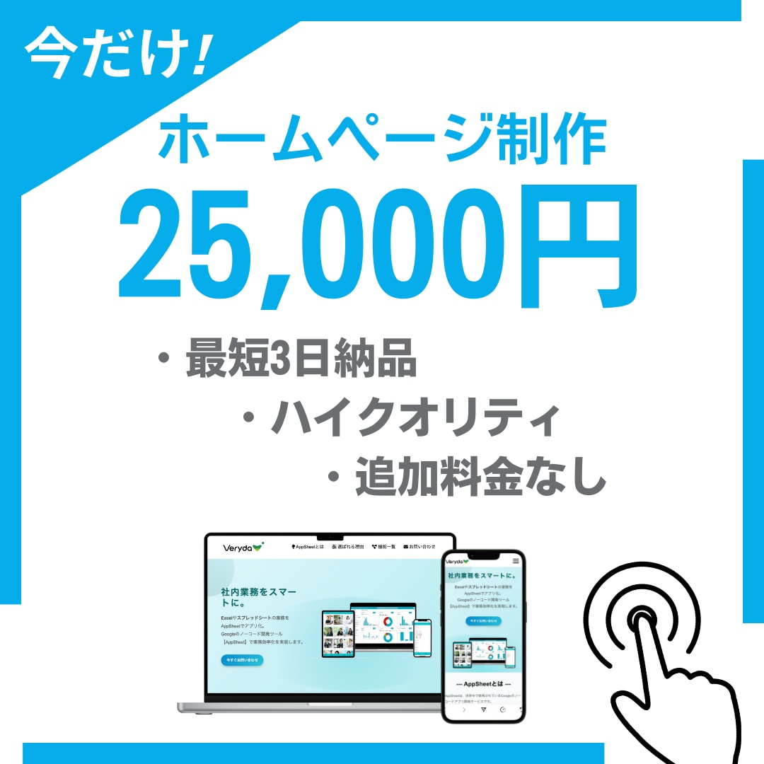 集客に強いHPを短期間で作成します ご要望に応じて、「集客に繋がる」サイト構成を提案します。 イメージ1