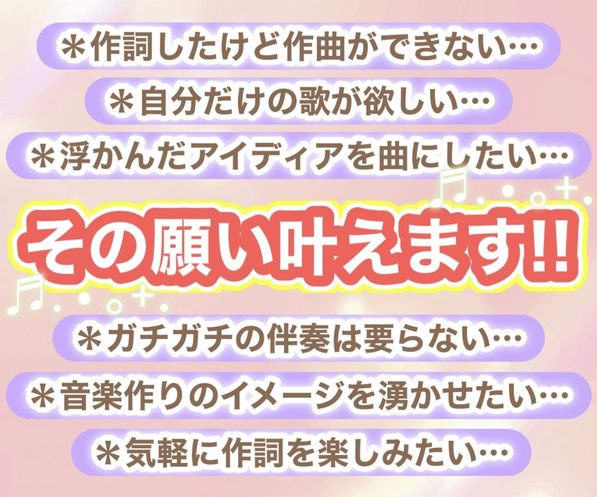 あなたの歌詞に合わせたメロディをつけます 個人での商用利用OK！ハモリ･コード作成も対応◎ イメージ3