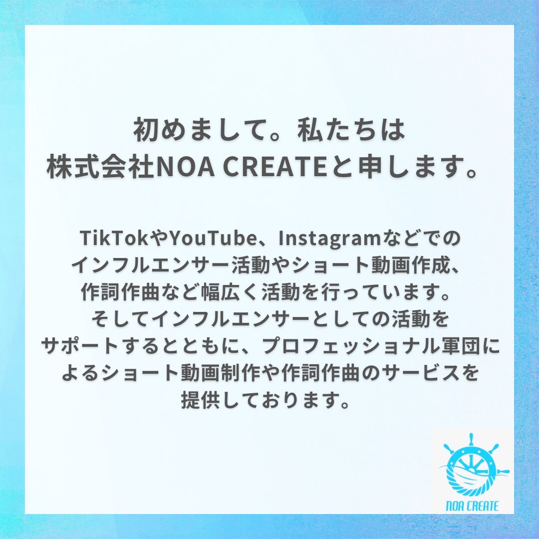 作詞作曲をいたします インフルエンサー活動や動画制作、作詞作曲など幅広く活躍中 イメージ4