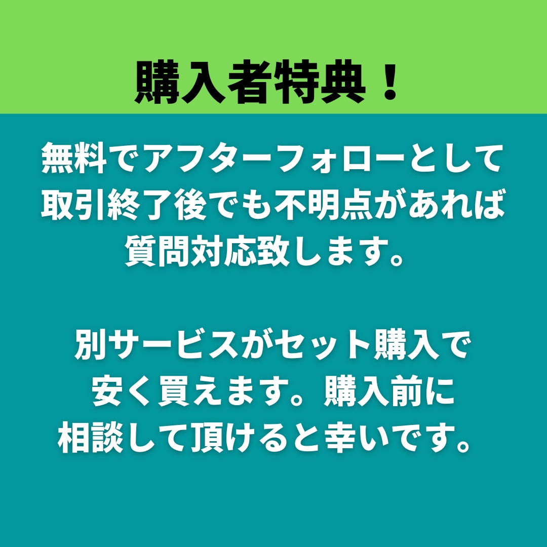 ココナラの閲覧数、販売数を上げるコンサルをします アフターフォロー付き！1万件研究した僕が直接指導します！ イメージ2