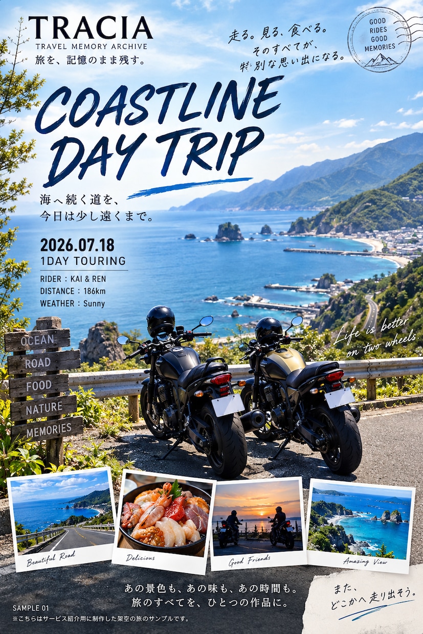 旅の思い出を5ページの記録作品に仕上げます 写真だけでは残せない、あの日の旅まで残します。 イメージ2