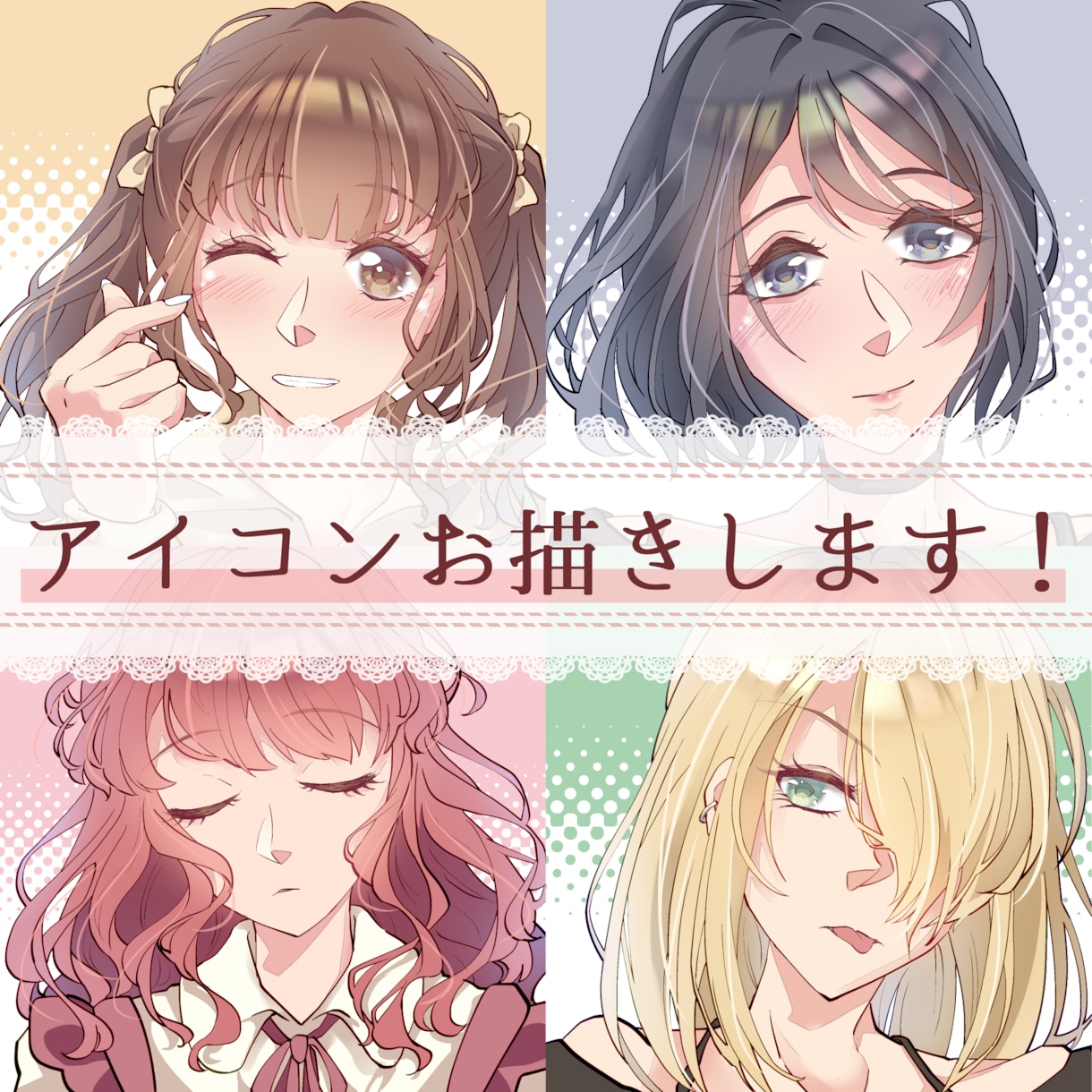 24h内納品可！美少女アイコン作成いたします 商用もOK◎SNS等で使えるアイコンイラストお描きします イメージ1