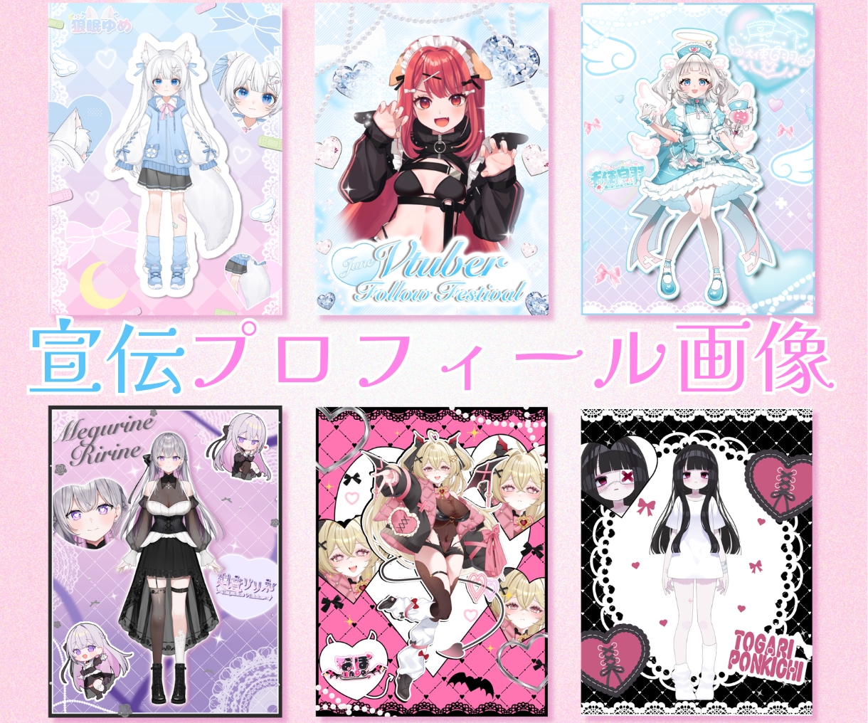 Vtuber宣伝画像プロフィールデザイン制作します Xで使える自己紹介・宣伝用の画像をデザインします♪ イメージ1