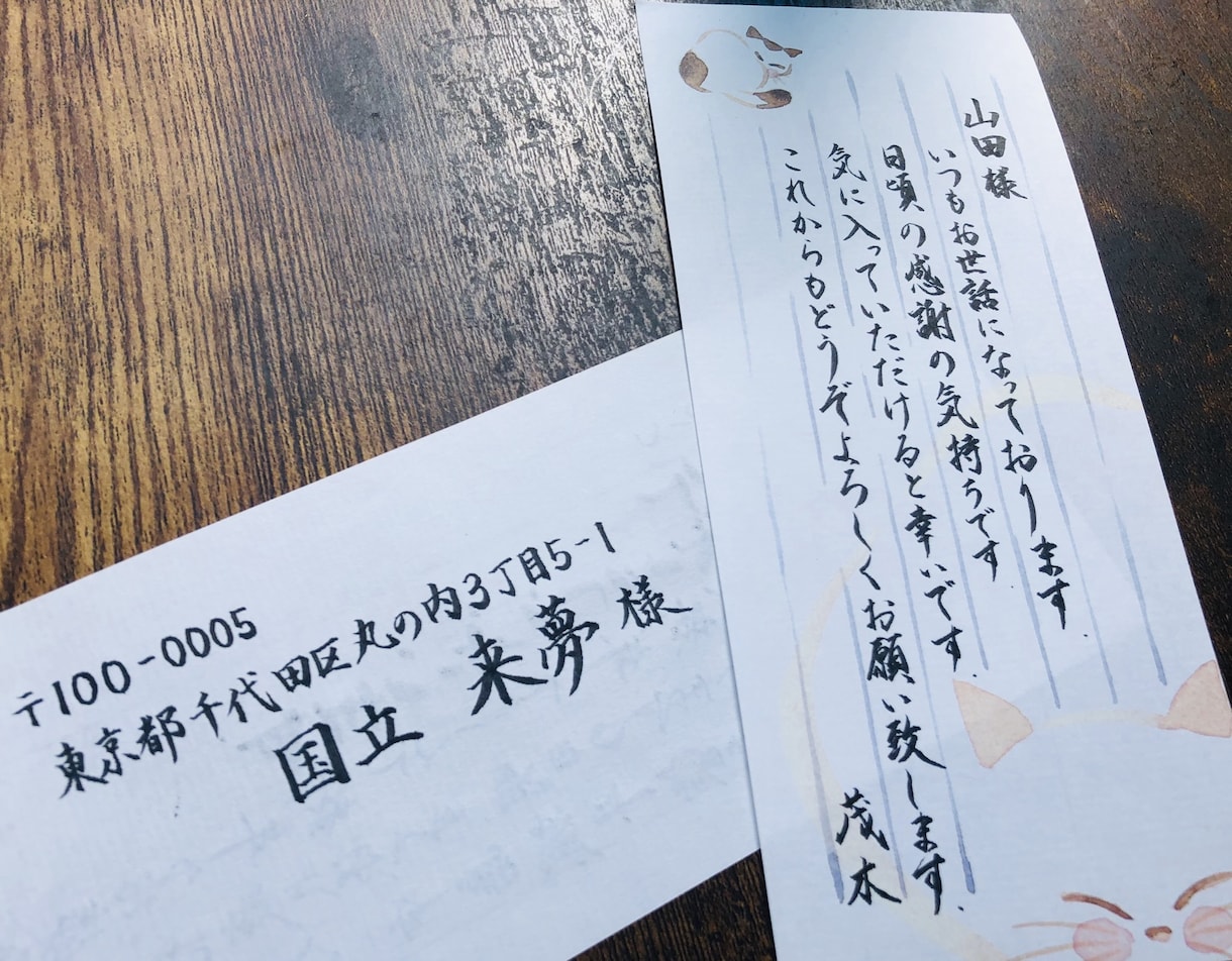 綺麗で優しい文字をお届けします お手紙、宛名書き、式辞等なんでも代筆致します_φ(･_･ イメージ2