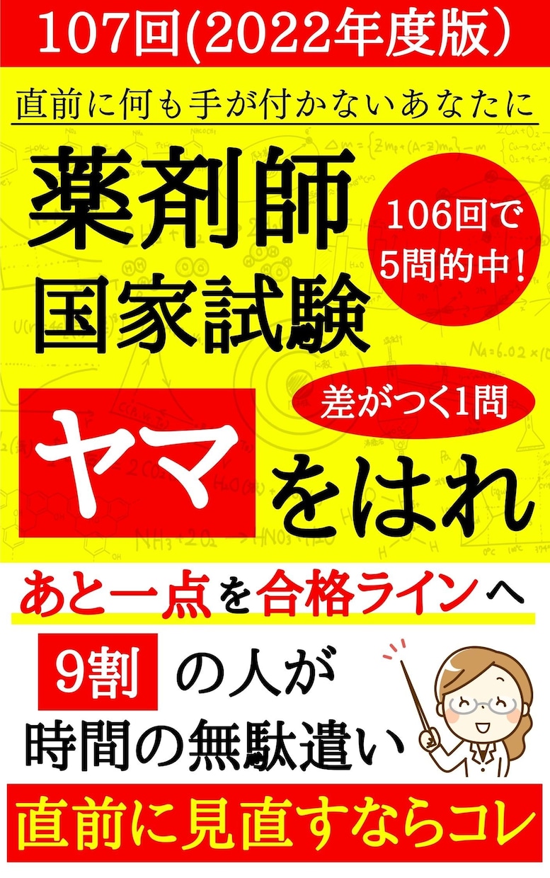 薬剤師国家試験の物理教えます 予備校講師 低学年物理から国家試験物理まで 勉強・受験・留学の相談・サポート ココナラ 薬剤師国家試験の物理教えます 予備校講師 低学年物理から国家試験物理まで 勉強・受験・留学の相談・サポート ココナラ