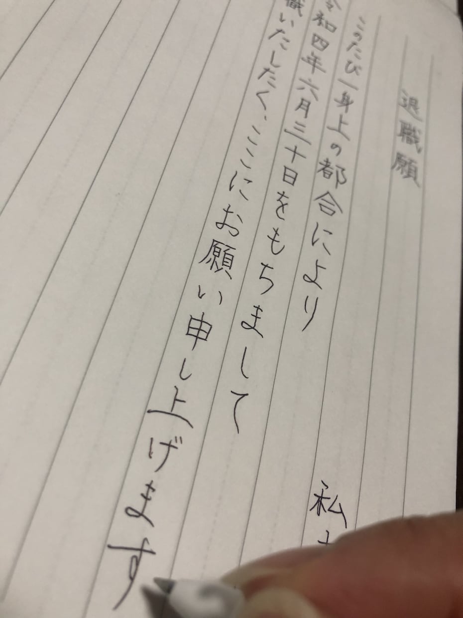 最安値♪男性も歓迎☆退職願、退職届書きます お陰様で、ﾗﾝｷﾝｸﾞ上位の私が☆心を込めて代筆致します♪ イメージ3