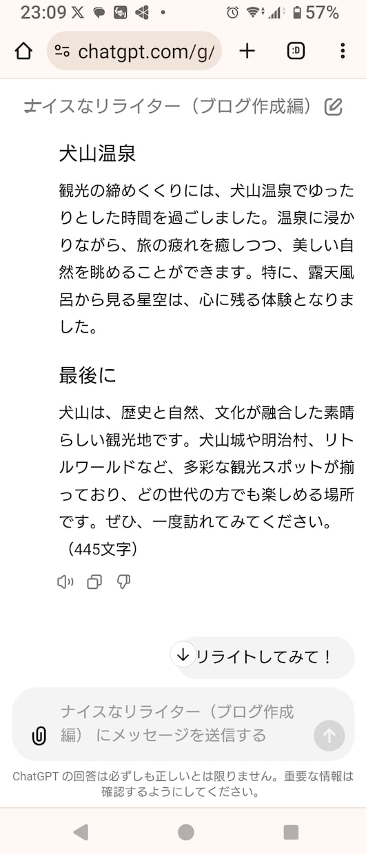 Xからブログまで。楽チンに貴方の負担10%にします Xからブログまで。たった1文字→無制限にリライト致します！ イメージ9