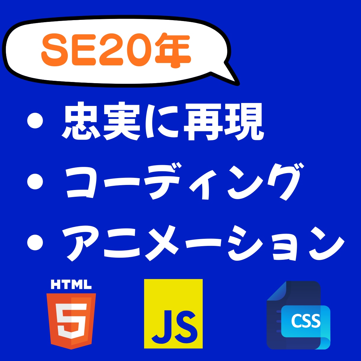 WP制作・コーディング｜20,000円〜制作します アニメもレイアウトも自在。あなたの理想の世界観を実現！ イメージ1