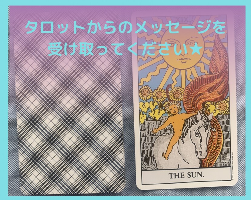 今気になる悩みをワンコイン鑑定します 【簡易占い】今必要なメッセージを気軽に確認★ イメージ5