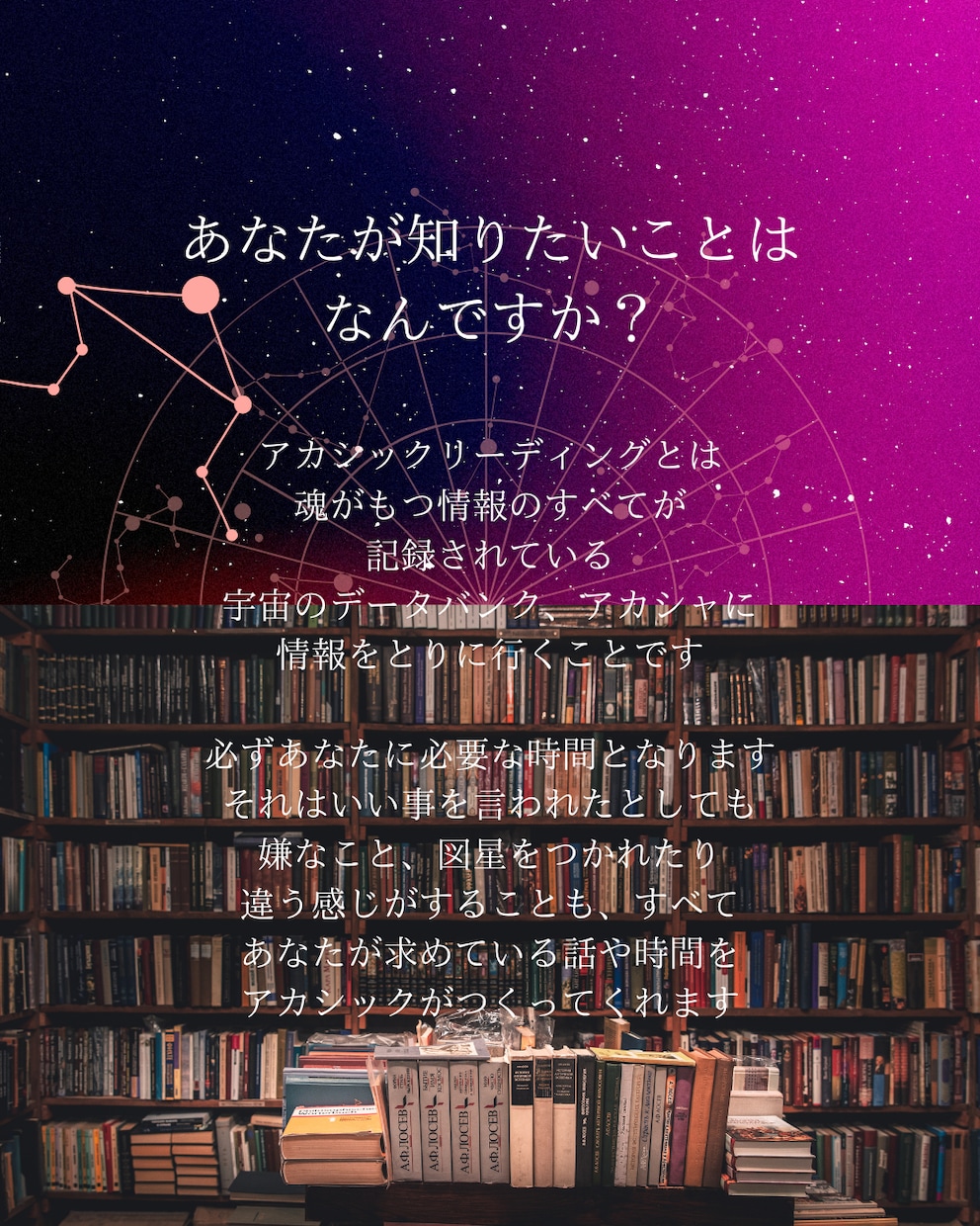 アカシックリーディングで、魂の声をお届けします 【600名鑑定】魂の今のテーマと次の一歩をお伝えします イメージ1