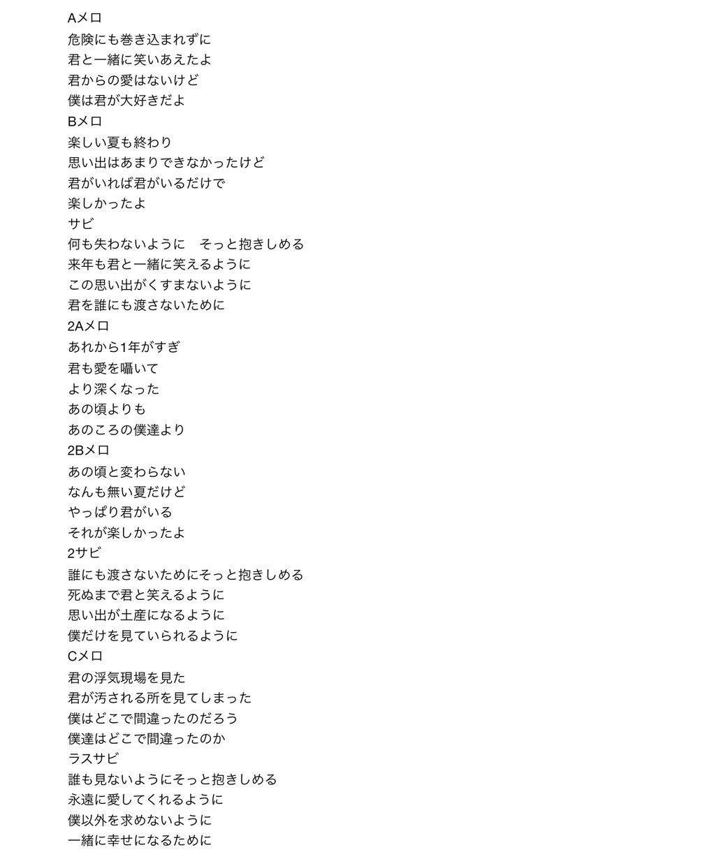 与えられたお題に沿って作詞をします あなたの想いを詞という形で表現しよう イメージ3
