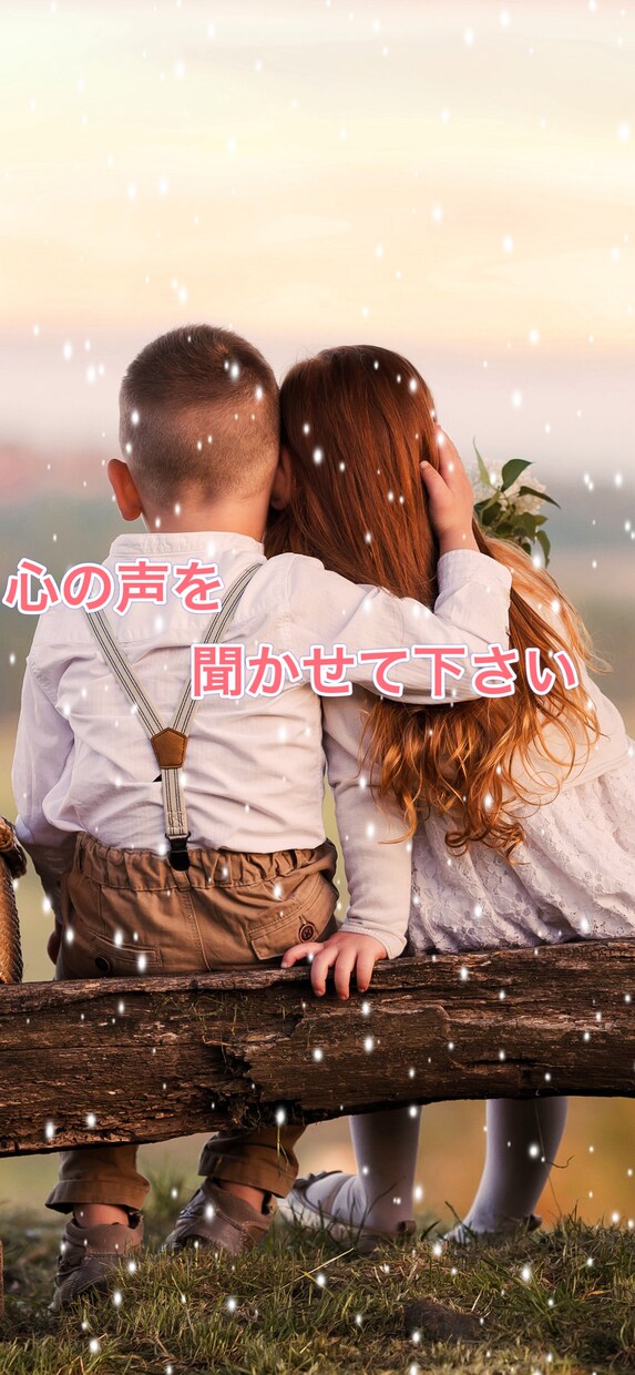 愚痴や悩み事お聞きします あなたを否定する事は有りません。前に進むお力になります。 イメージ1