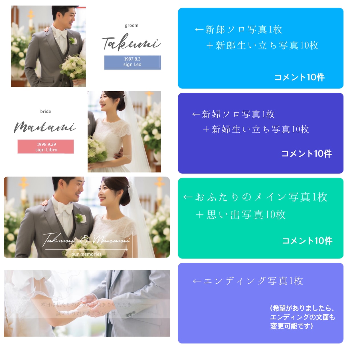 かわいくておしゃれ♡プロフィールムービー作成します 土日祝対応可能！結婚式のプロフィールムービー作成します！ イメージ1