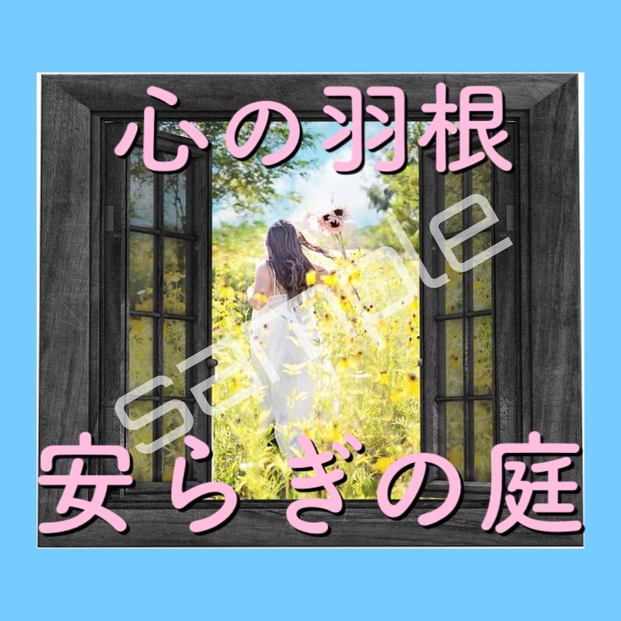 分かりやすくて見やすい♛ココナラサムネ画像作ります 良いサービス提供なのに売上が伸びないのはサムネのせいかも！？ イメージ8