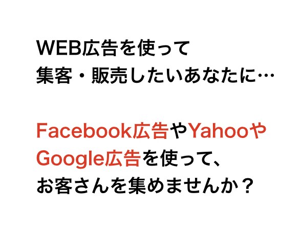 WEB広告運用代行します META広告、yahoo、google広告の専門家 イメージ1