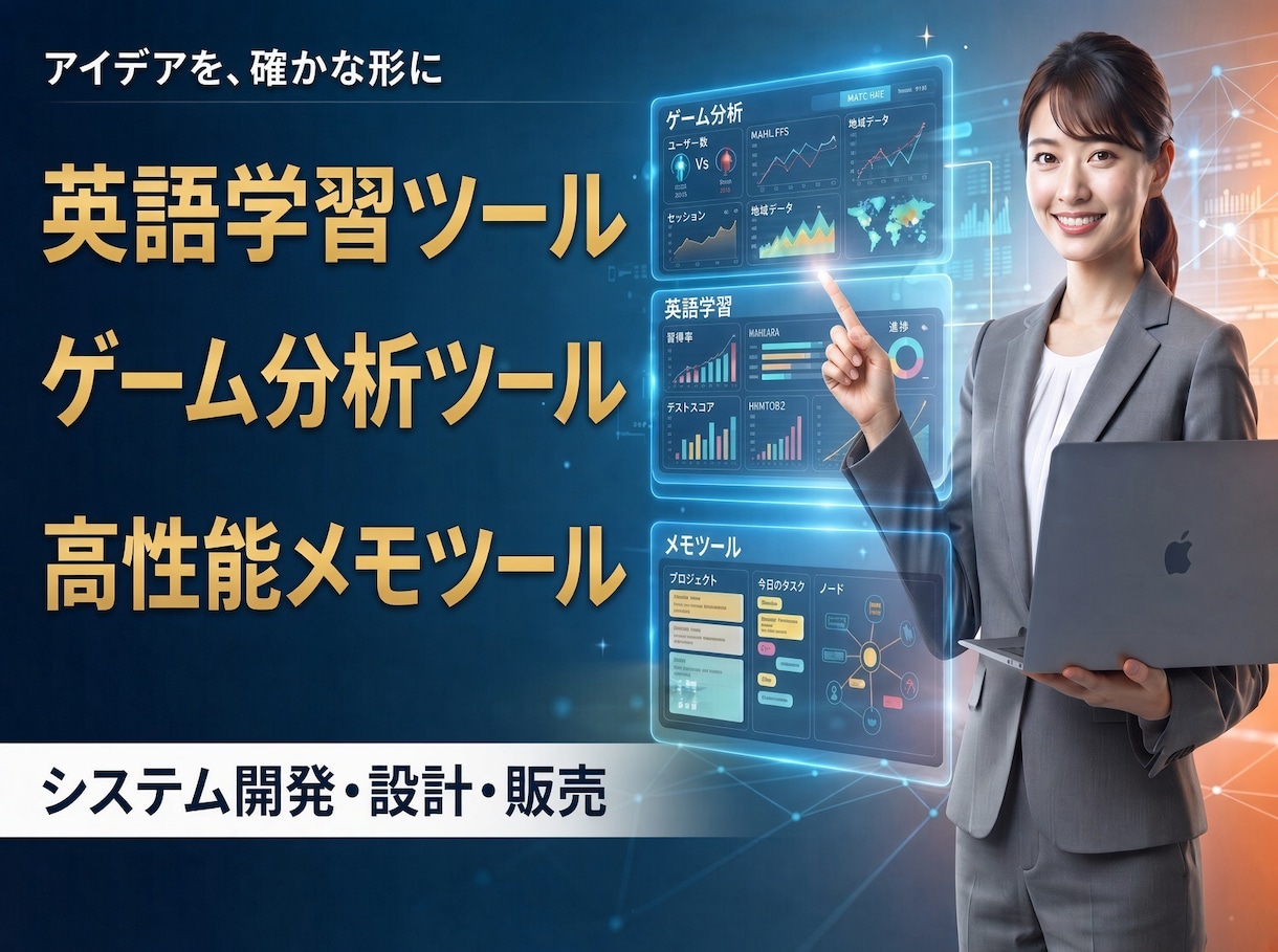 ご希望のツールを作ります windows上で動く貴方の希望に沿ったツールを作ります。 イメージ1