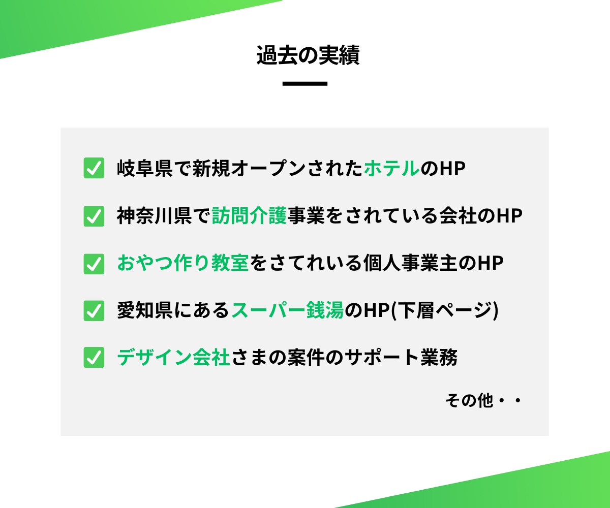 ワードプレス専用/丁寧＆迅速にコーディングします デザイナー様、制作会社様、コーディングにお困りの方におすすめ イメージ8