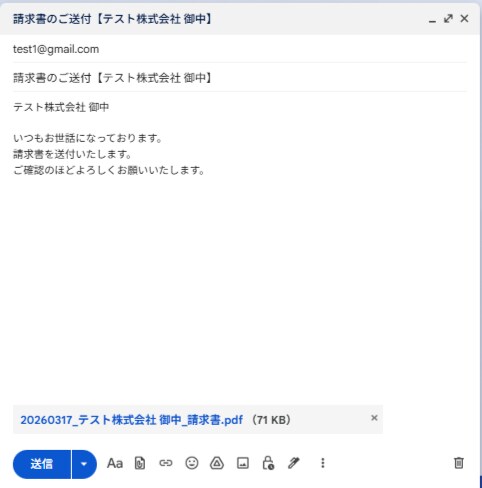 請求書・見積書のPDF化ツールを提供します 月額無料！1クリックで帳票PDF作成＆メール下書き イメージ9