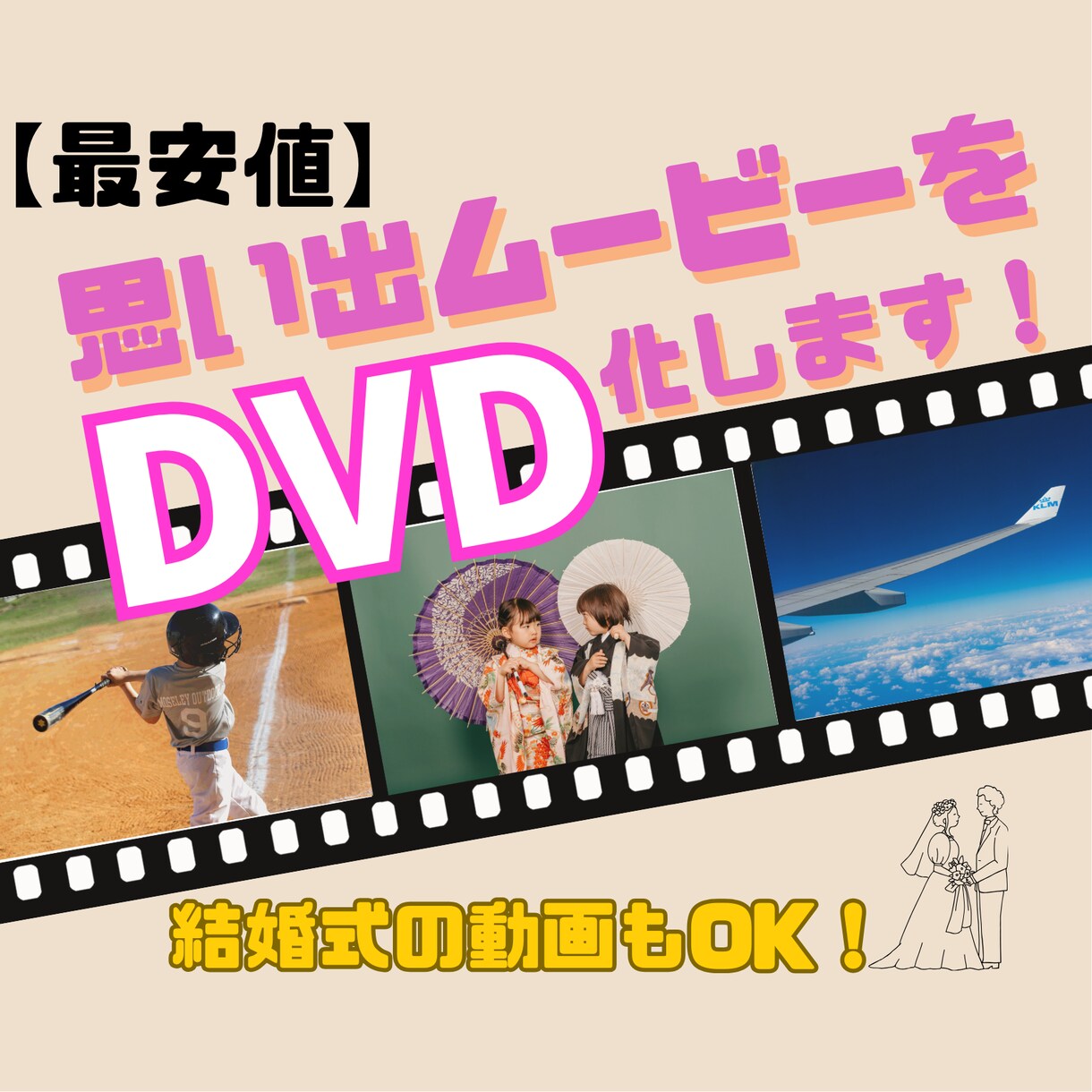 ココナラ最安値★思い出ムービーをDVD化します 【入園式、入学式、卒園式、卒業式、メモリアル等も対応】 イメージ1