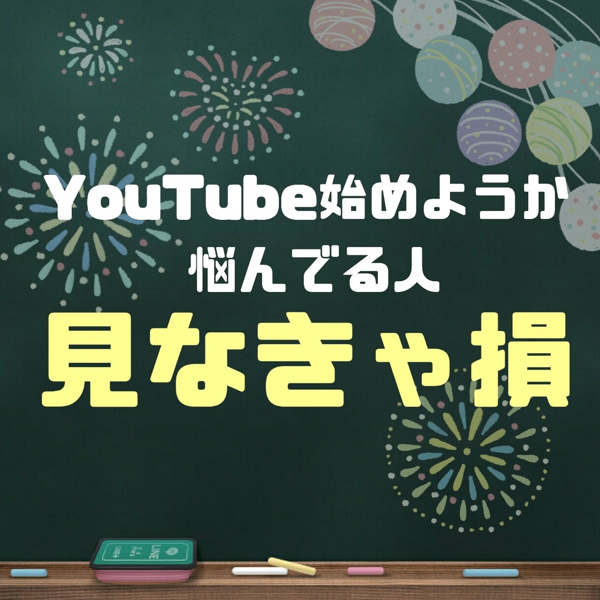 YouTube活動の為のイラストを全力で描きます これからYouTubeを始めてみたい方へ！ イメージ5