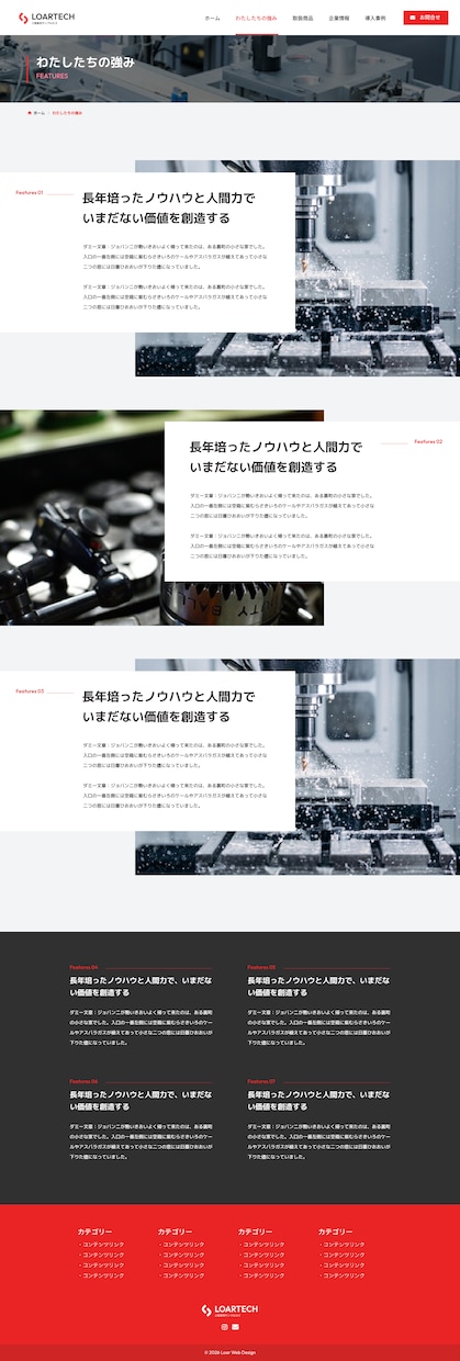 オリジナルデザインホームページ、LPを制作します SEO対策・スマホ対応・お問合せフォーム標準対応 イメージ6