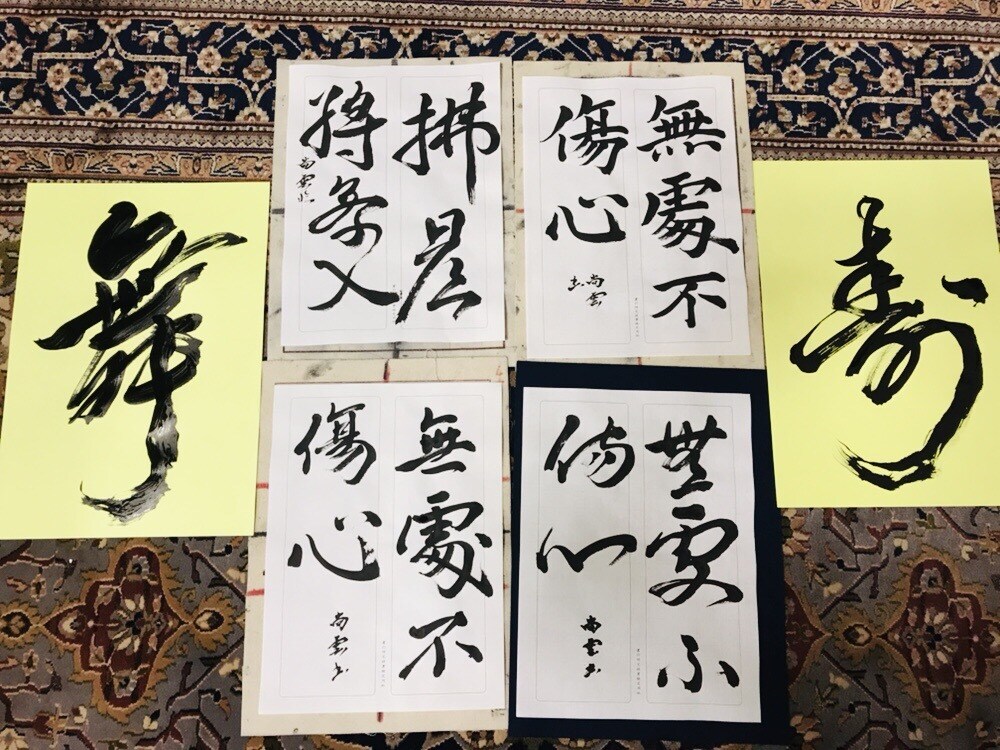 お店や会社その他ロゴをデザインます 書道作品としての芸術的作品に仕上げていきます！ イメージ1