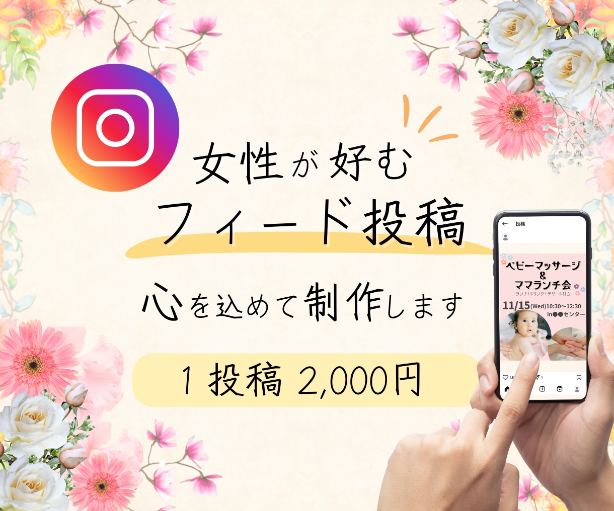 Instagramフィード投稿画像を制作いたます インスタ／集客アップ／SNS／Canva／画像作成／デザイン イメージ1