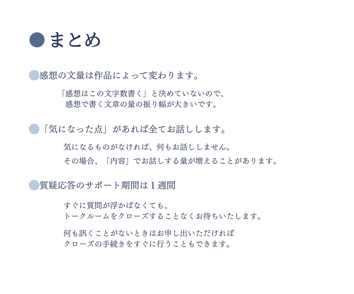 小説を読み、率直な感想を書きます 自作小説の忌憚のない言葉を求めているときに イメージ9