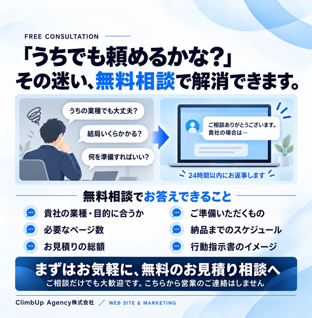 集客重視 | 売上に繋がるHPを製作します 【作って終わりではない】納品後の集客アクションも併せて納品 イメージ10
