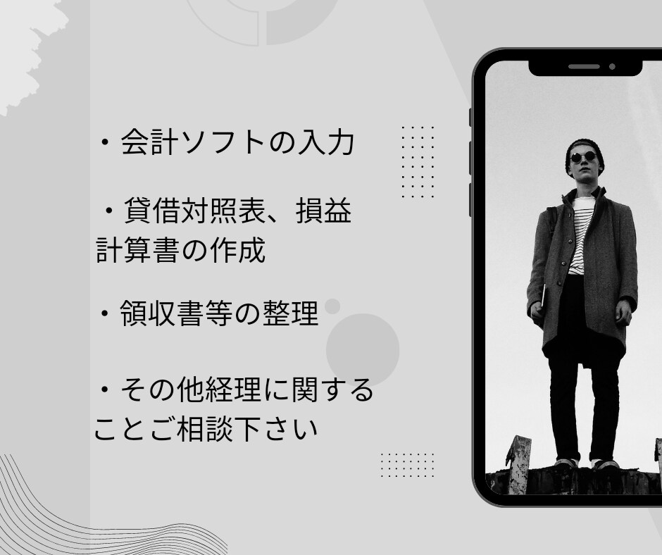 法人・個人事業主様の記帳代行承ります 経理のお悩み些細なことでもご相談下さい。 イメージ2