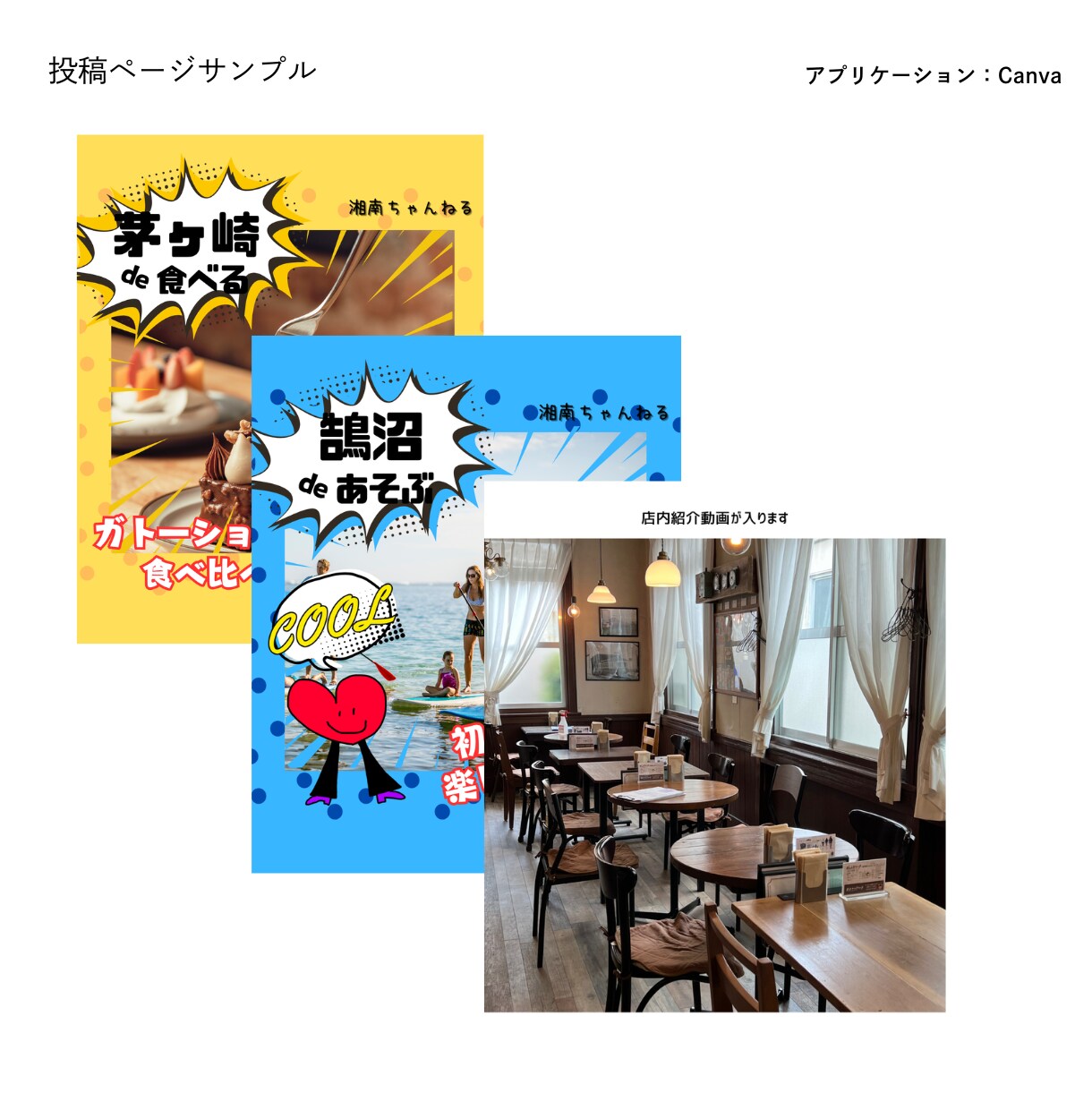 Instagramグルメ専用テンプレート作成します 注目されるアカウントに変わる！グルメ・レジャー投稿専用 イメージ8