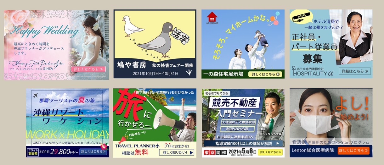各種バナー画像の制作します FB・Instagram・Line広告バナー実績豊富です。 イメージ10