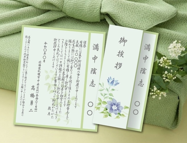 法要挨拶状（10枚セット） 御礼状 作成します 法要挨拶状【10枚セット】【二つ折りカード】 イメージ1