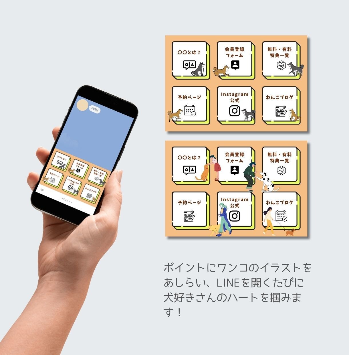 Canvaで公式LINEリッチメニューを作成します Canvaの編集可能なデータをそのままお渡しできます(^^♪ イメージ2