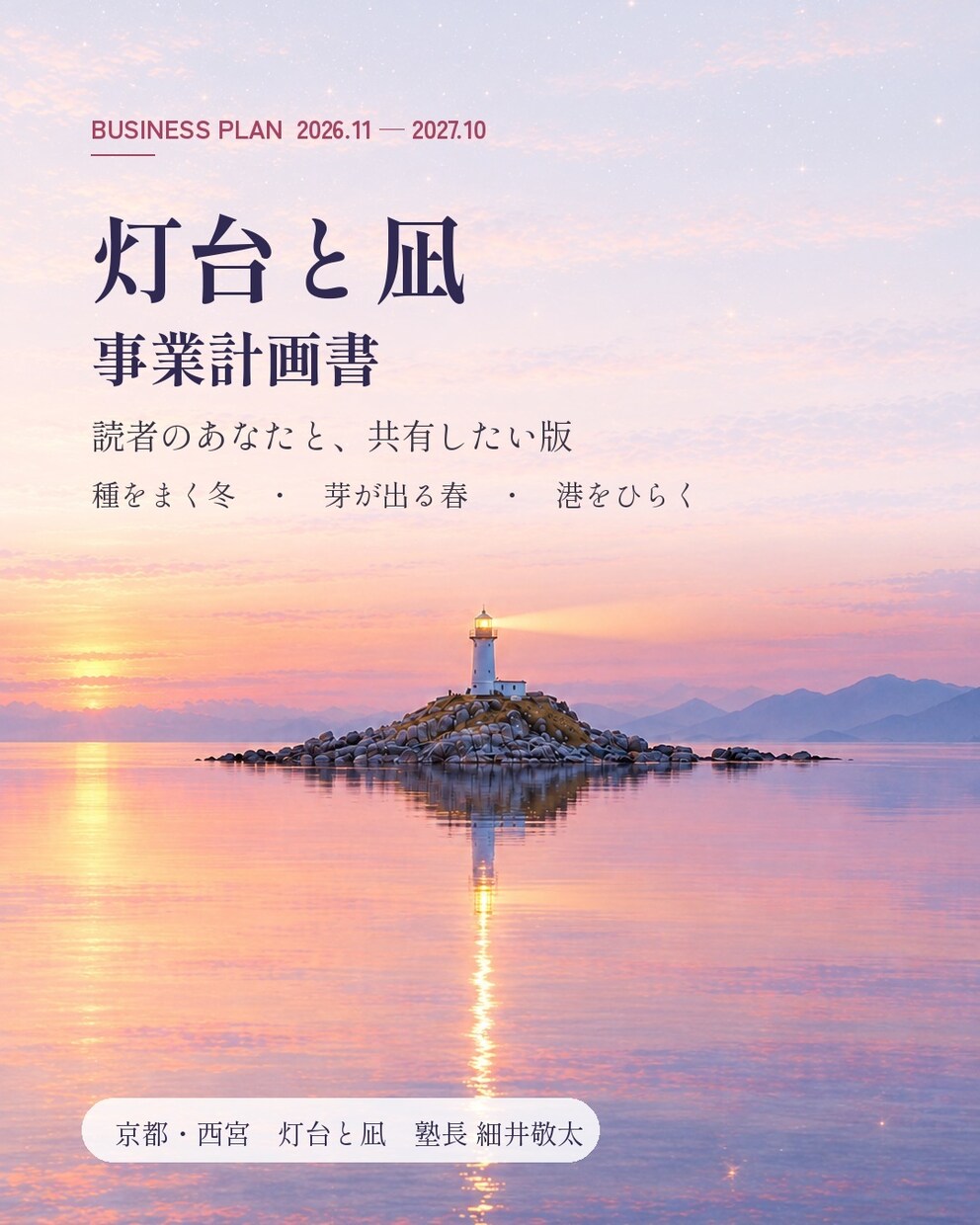 書くことで整う、3時間の安心文字相談をします 話すより書く方が楽な人へ、安心の3時間です イメージ10