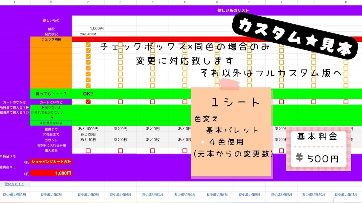 多機能なデジタルお小遣い帳をカスタムします 色の変更や収支カテゴリ追加で我が家流に！ イメージ5