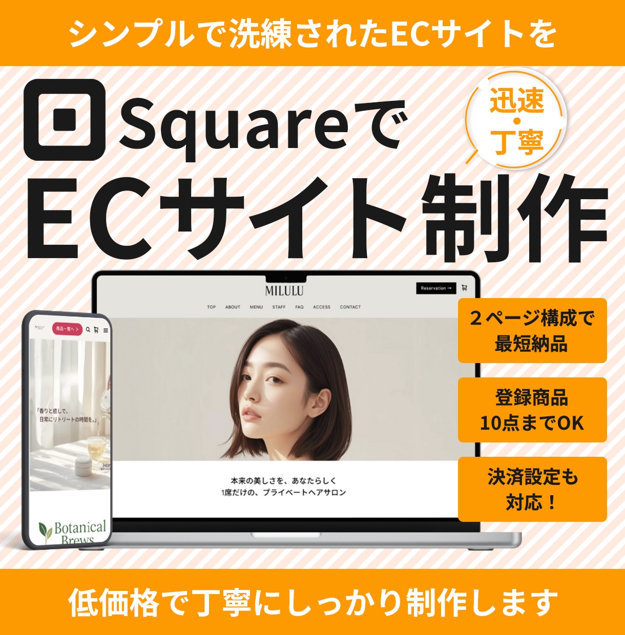 フリープラン活用！簡単ECサイト作成します 低予算でスタート可能。Squareで手軽にオンライン販売 イメージ1