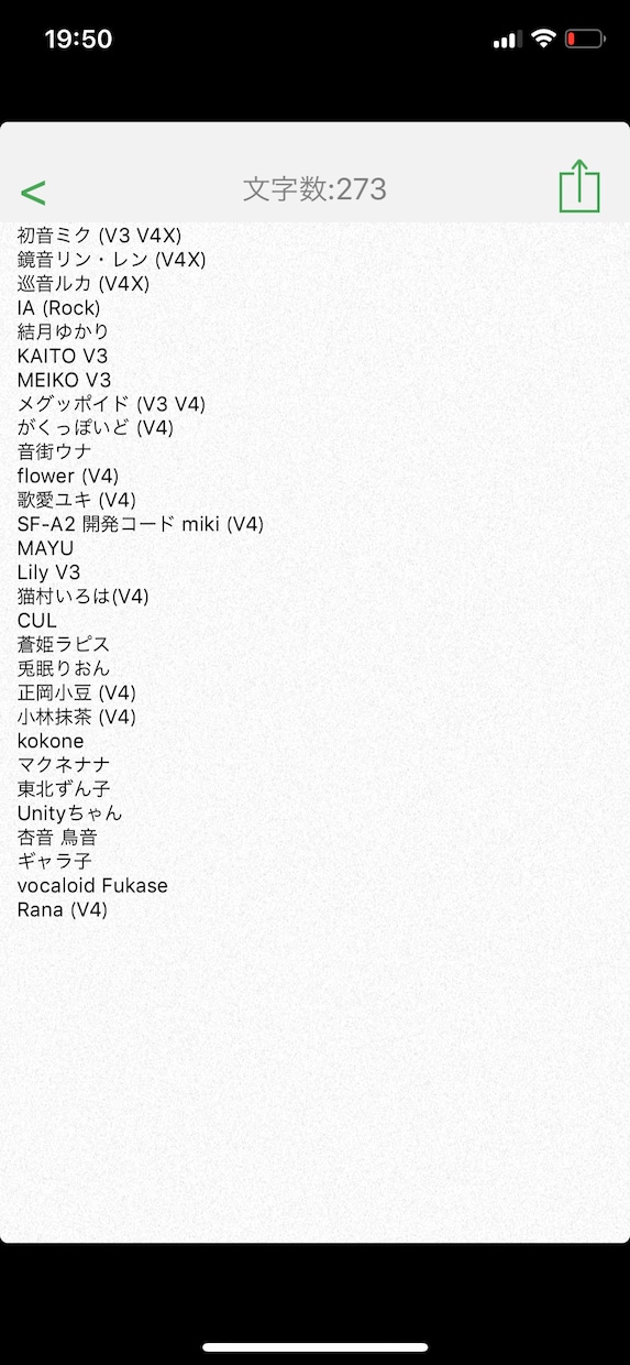 ボカロ・インディーズ等の作詞のお手伝いをします お好きなボーカロイドのwavファイルをお渡しできます イメージ2