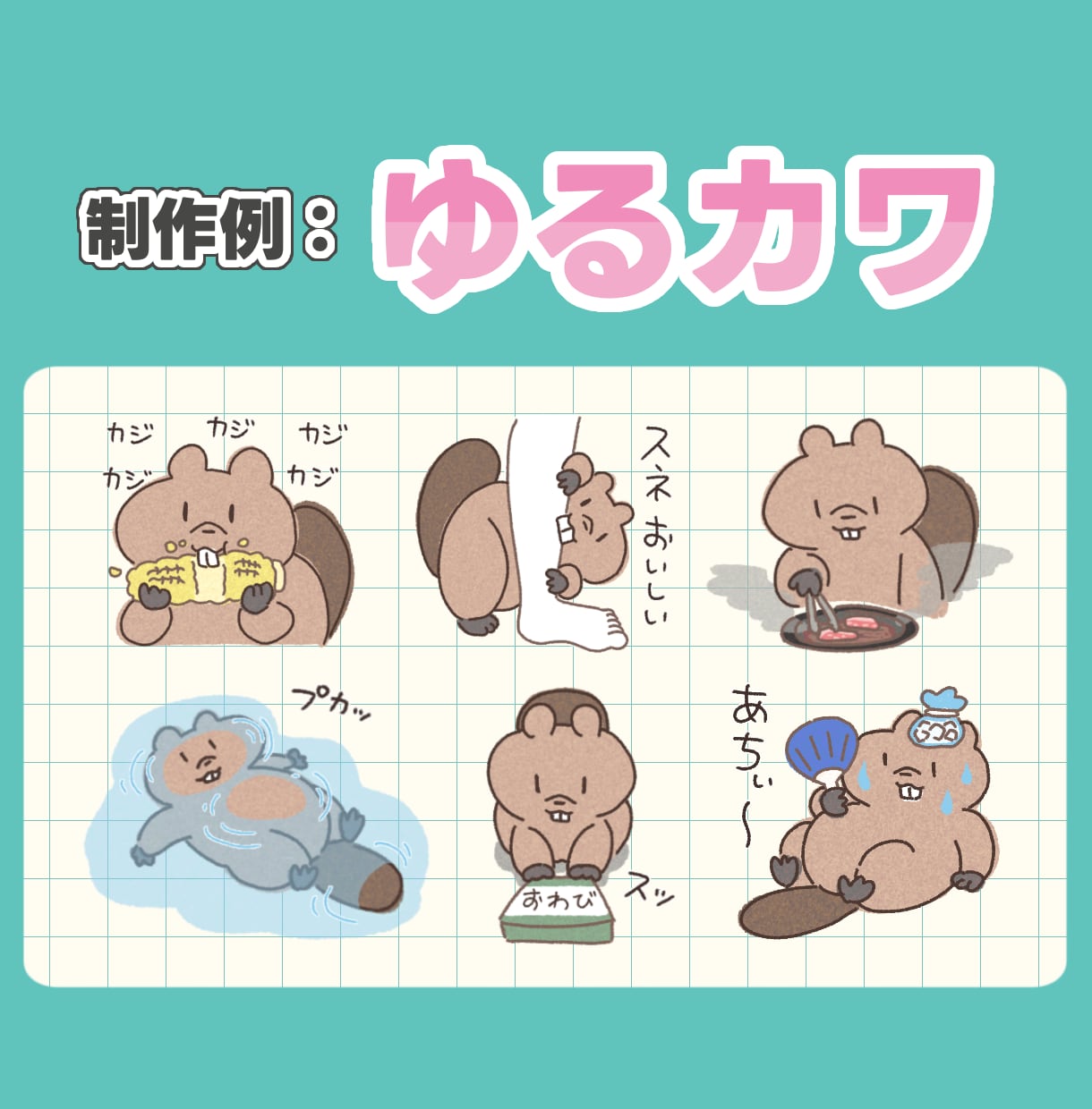 最安値！世界に一つのLINEスタンプ作成いたします オリキャラも！うちの子も！あなただけのLINEスタンプ！ イメージ3
