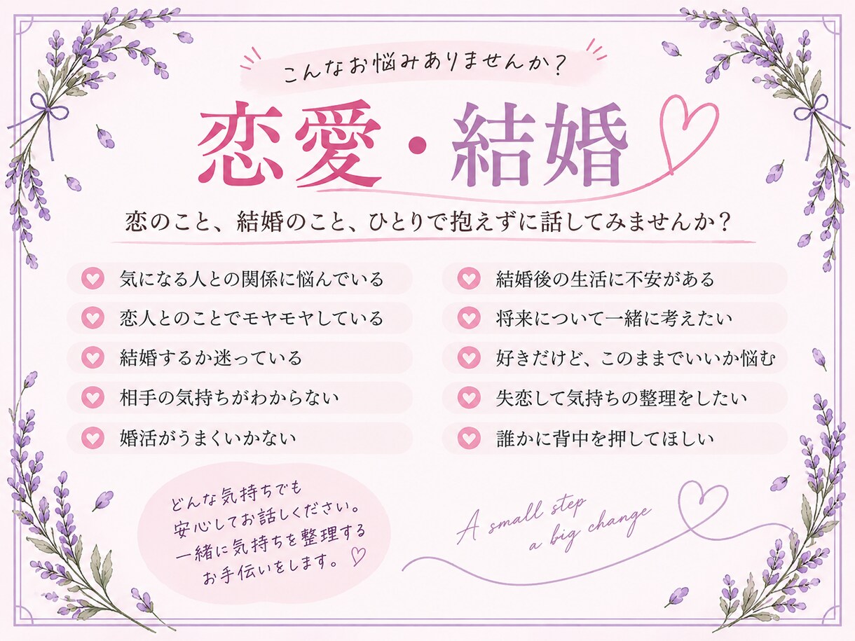 誰かと話したい！聞いてほしい！何でもお話聞きします 日常のささいなことから人生の大事な決断まで！じっくり聞きます イメージ2