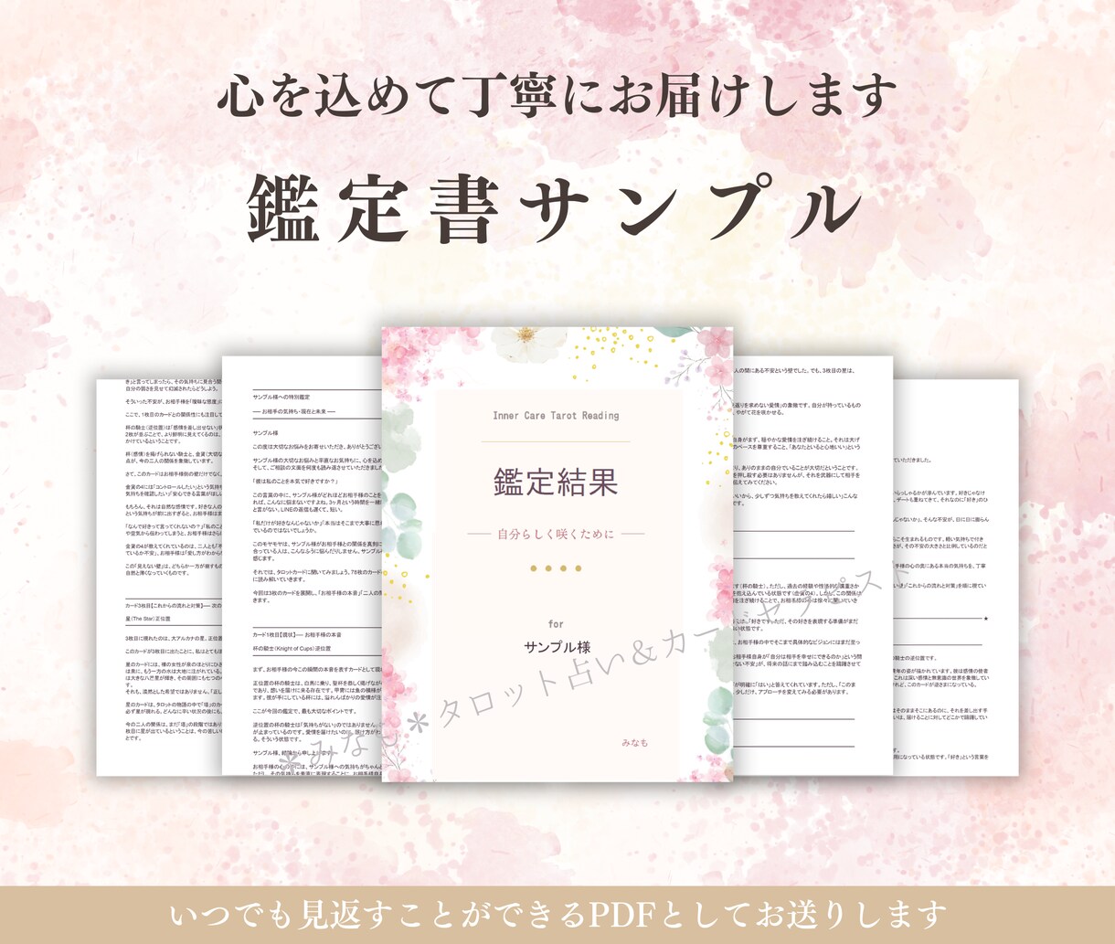 恋愛占い：相手の気持ち・本音をタロット鑑定します ✿濃密4000字｜片思い・不倫・音信不通の深層心理と次の一歩 イメージ2