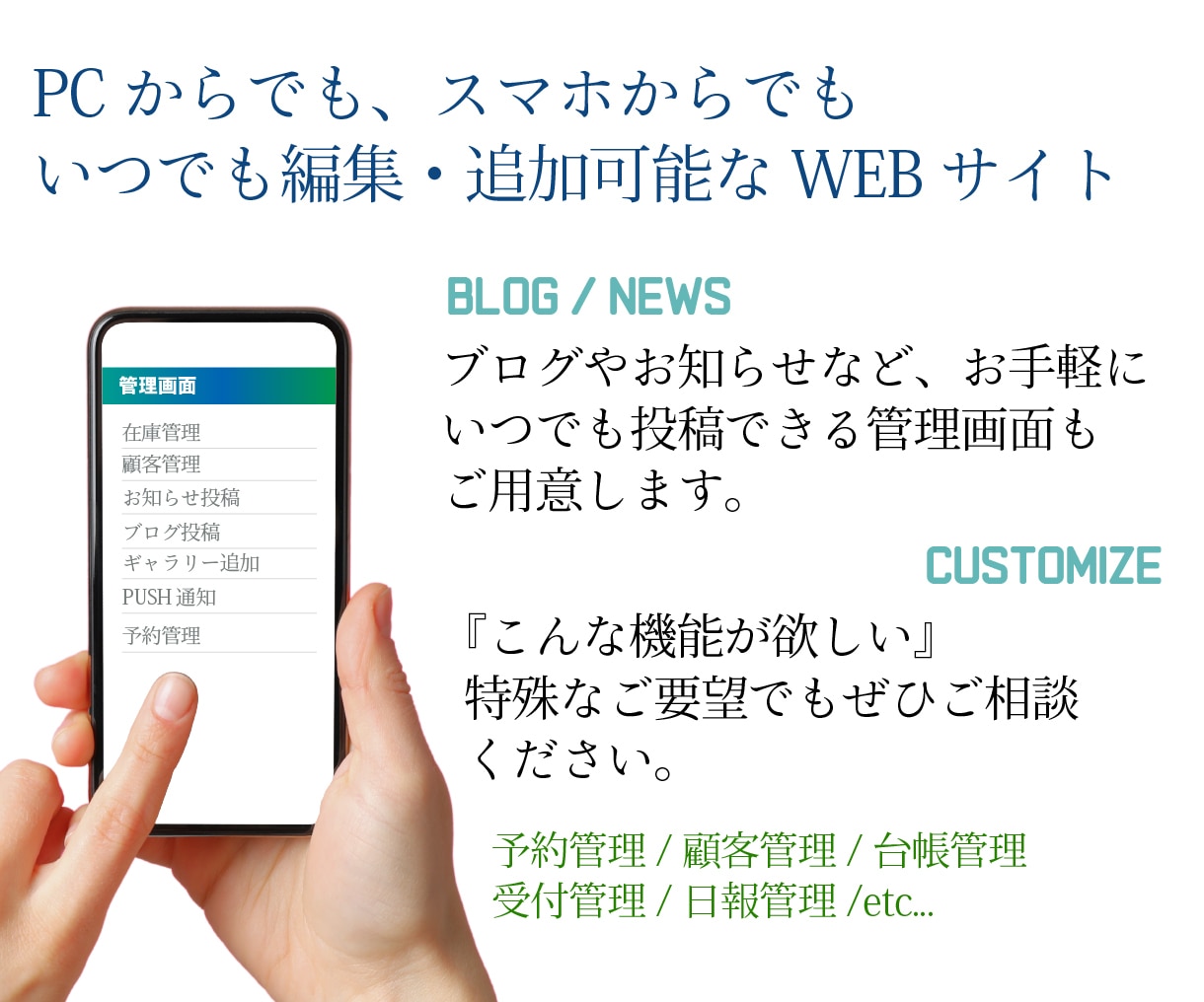 全てお任せ｜自己管理可能なWEB制作をします 文章や画像の用意もなく制作可能なオリジナルサイト制作 イメージ4