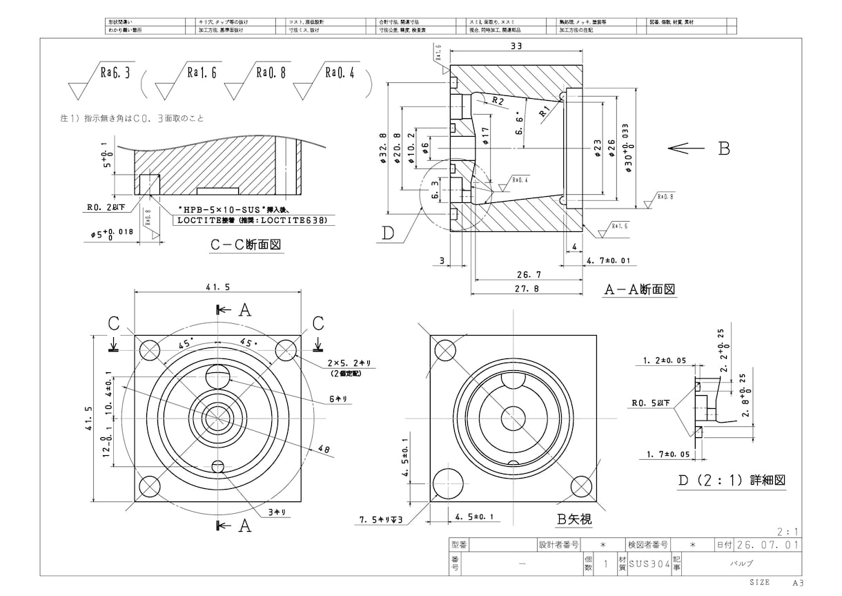 手書き図・古い紙図面をCAD図面化します 実績づくり特価4,000円～｜機械設計15年のプロが清書 イメージ5