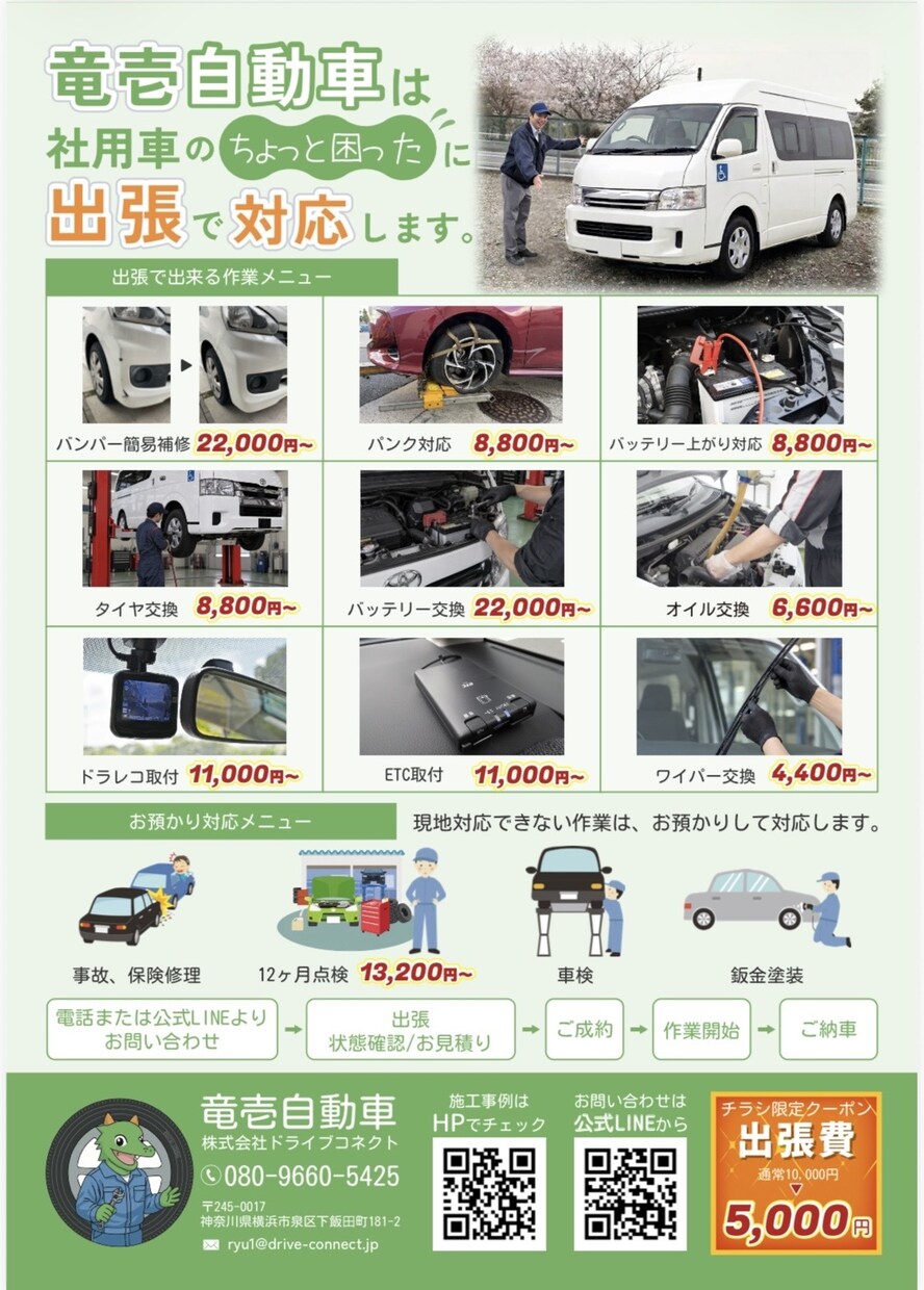 名刺やチラシから統一感のあるLP制作します パッと見て「あの会社だ」と伝わる！チラシやパンフレットも対応 イメージ4