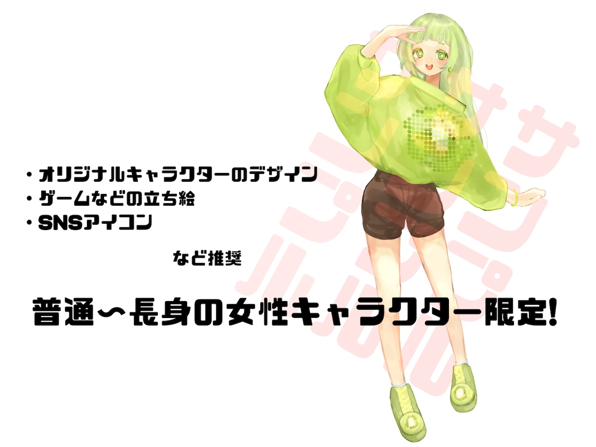 かわいい立ち絵描きます 絵の具タッチの女性キャラ立ち絵プラン！ イメージ2