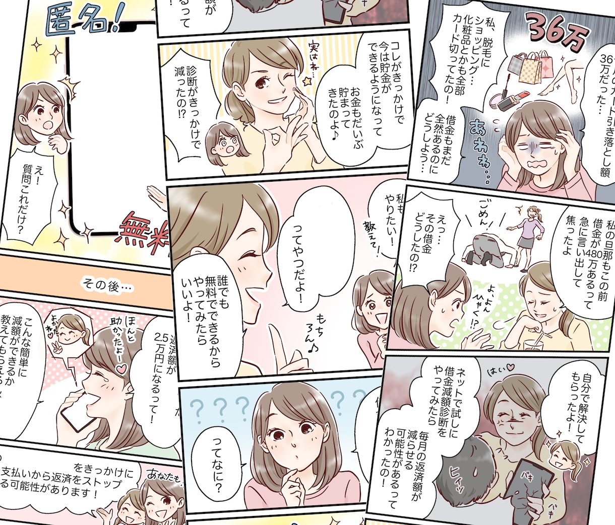 SNS・WEB広告に使える縦スクロール漫画描きます インスタやX、TikTokなどに二次利用OK♪集客率UPに！ イメージ5